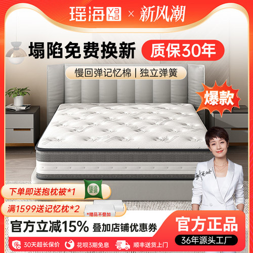 瑶海席梦思床垫椰棕记忆棉独立弹簧奢享3E椰棕硬垫家用卧室护脊