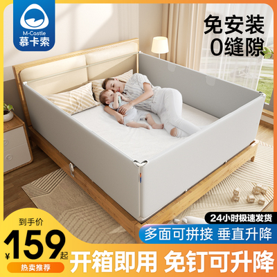 慕卡索免安装床围栏垂直升降