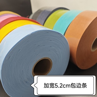 5.2cm斜纹包边条辅料窗帘包边布条沙发布料包边带衣服滚边条环保