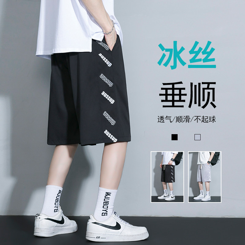 冰丝短裤男生高街潮牌夏季运动休闲五分裤子薄款速干宽松大码百搭使用感如何?