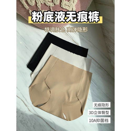 小象无痕裸感蜜桃臀抑菌内裤