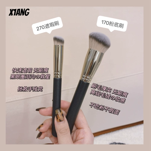 Бесколлекторная кисть для консилера, тональный крем, база под макияж, комплект