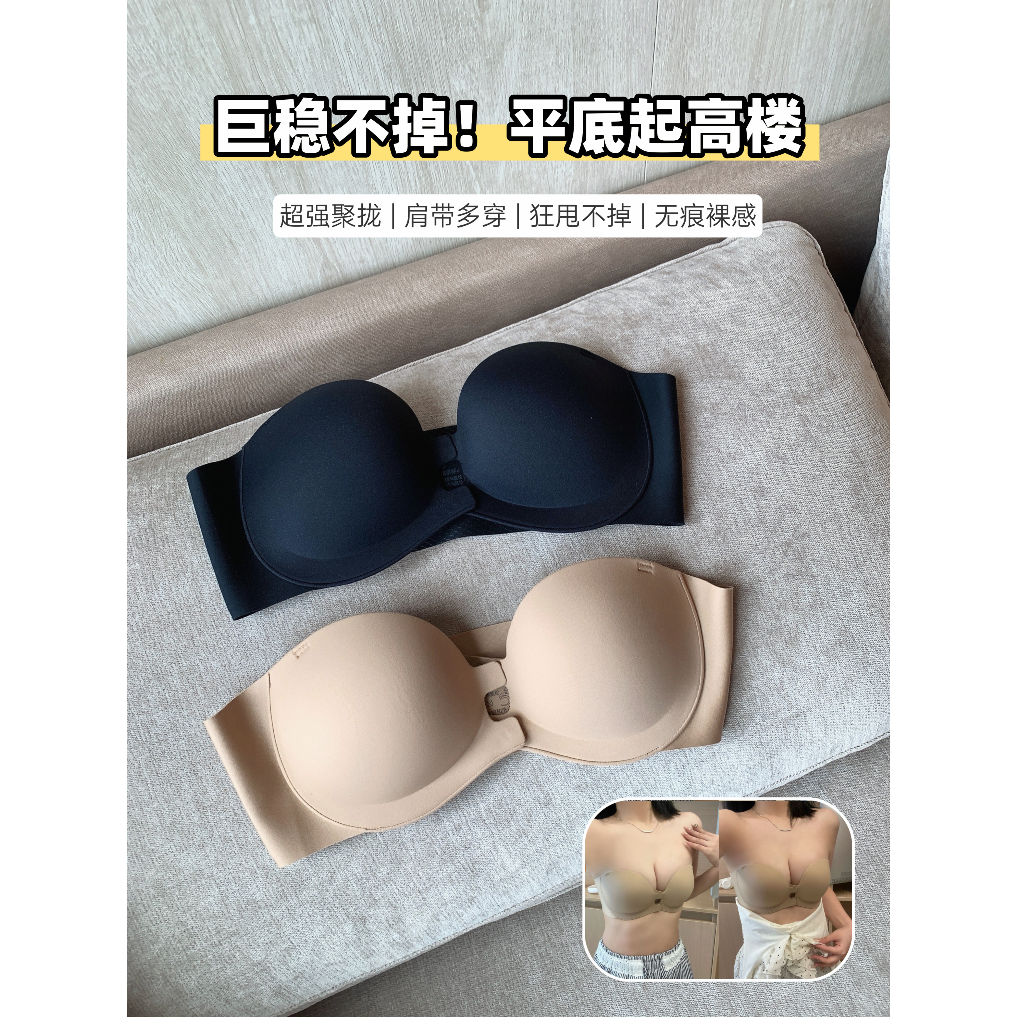 小象【平地起高楼】前扣无肩带聚拢隐形粉底液内衣女 超防滑不掉
