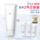IPSA茵芙莎大橘子洁面水润清爽绵密不紧绷洗面奶 达人专享