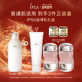 年货节 IPSA茵芙莎自律美肌液自律舒缓美肌液水润缓解肌肤干燥