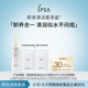 30元 IPSA卸妆洁面蜜享盒 回购券效期26.10 会员专享