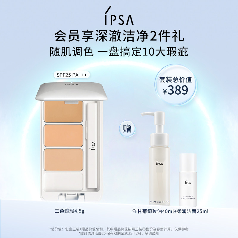 ����IPSA��ɫ��覸��ں���Ȧ������ͼ