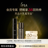 回购券效期26.10 50元 立即锁定38回购券 茵芙莎黑晶水乳蜜享盒