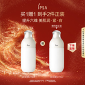 百亿补贴 IPSA茵芙莎自律美肌液ME自律乳水润缓解肌肤干燥护肤
