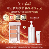 香菇来了 IPSA茵芙莎三色遮瑕膏遮黑眼圈痘痘泪沟遮瑕修饰