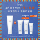 IPSA茵芙莎大橘子洁面水润清爽绵密不紧绷洗面奶 林依轮推荐