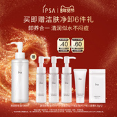 年货节 IPSA茵芙莎清润卸妆油眼唇卸妆不闷痘清洁不刺激