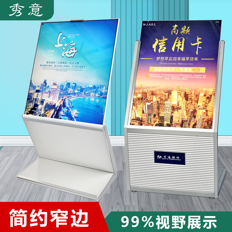 A6落地式酒店银行商场大堂水牌立牌展示架A35广告立式引导指示牌