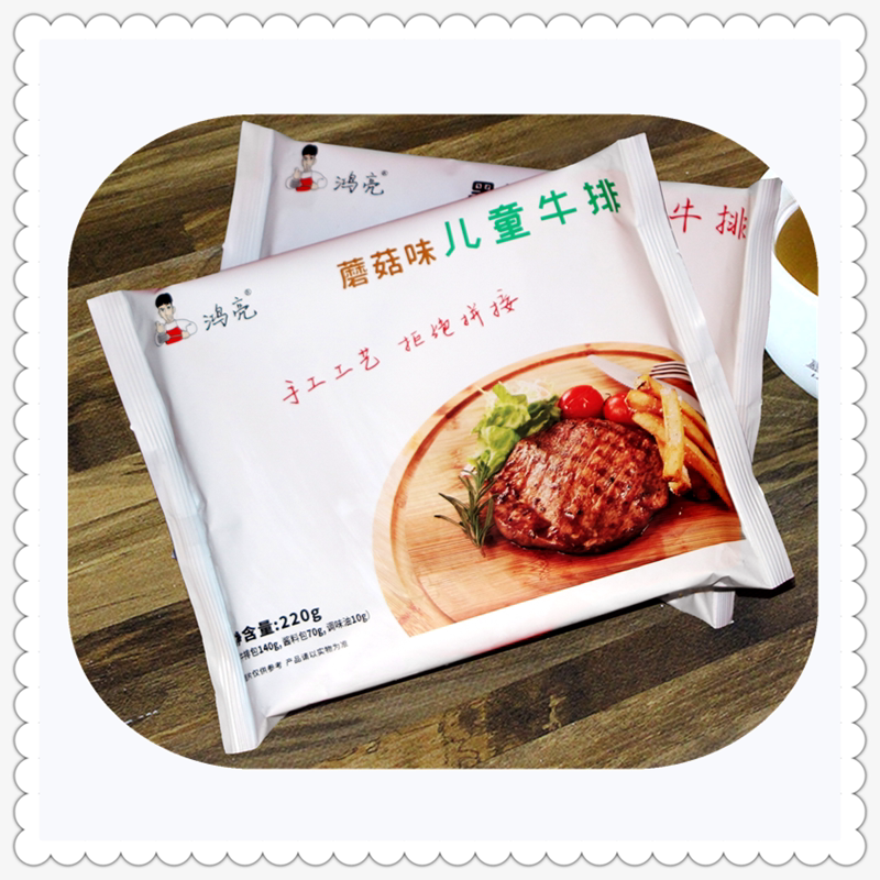 【商超款】鸿亮 多味坊牛排220g蘑菇味儿童家庭套餐 原切刀叉包邮