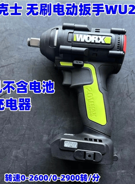 威克士WU279架子工专用充电风炮工具大扭矩力锂电池无刷电动扳手