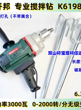 开邦6198搅拌钻3000瓦大功率搅拌神器腻子粉油漆工石膏砂浆搅拌机