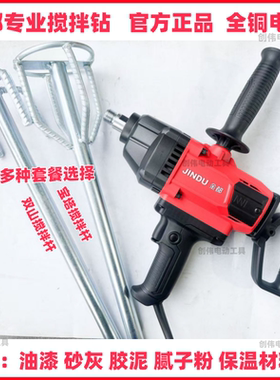 金都搅拌机大功率3000瓦多功能腻子粉油漆搅拌神器搅灰机MX2100