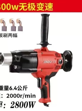 金都水钻机6166无水封手持大功率打孔搅拌机两用多功能搅拌钻2800
