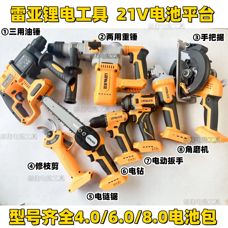 雷亚锂电角磨机电锤手电钻电池