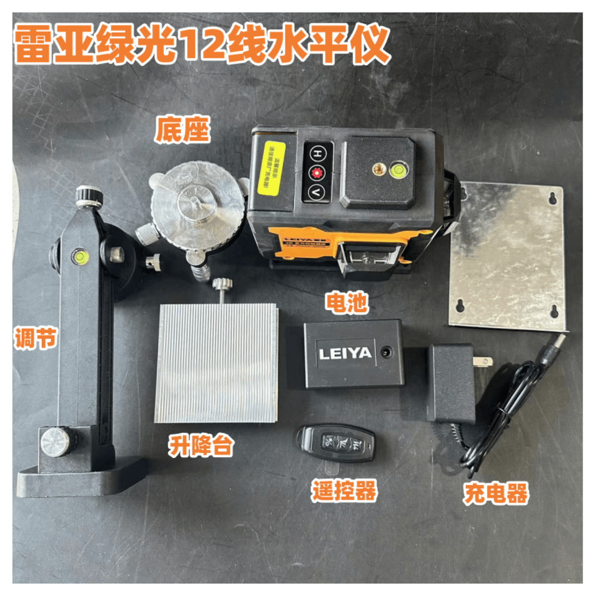 绿光红外线高精度贴墙仪