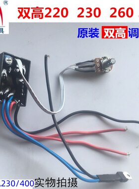 调速开关双高调速器台式机空开