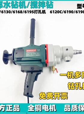 开邦6168A水钻机金刚石大功率打孔机手持立式工程钻多功能搅拌钻