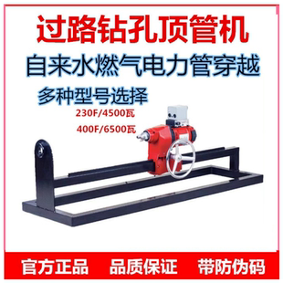 双高水钻230F铺管机小型顶管机打过道眼正反转地下开孔马路穿孔机
