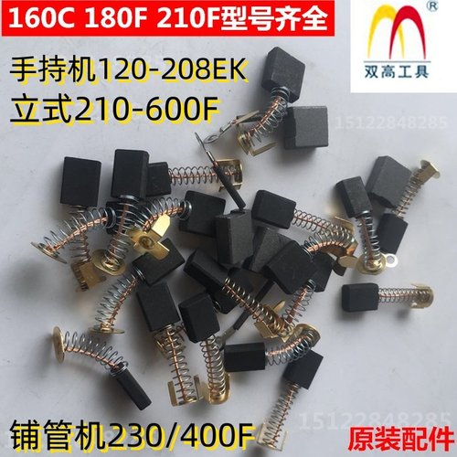 北京双高160c水钻原装配件