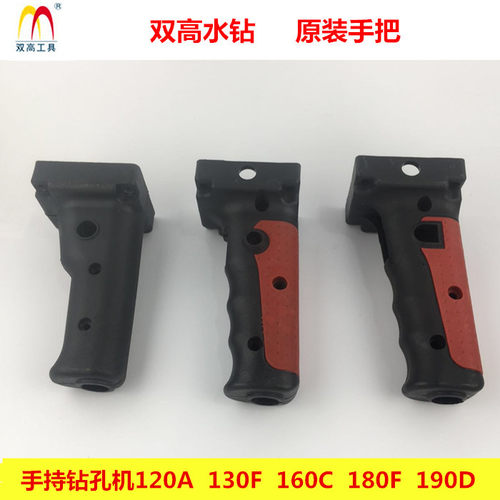 手把开关双高调速160C190D