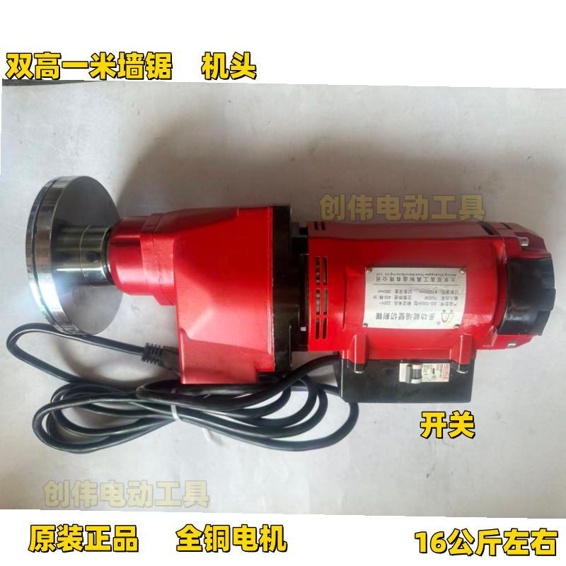 双高1000墙锯开墙机7500瓦大功率