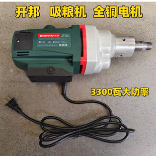 抽粮机螺旋水钻6235 水钻吸粮机开邦3300瓦电机机头专用家用手持式