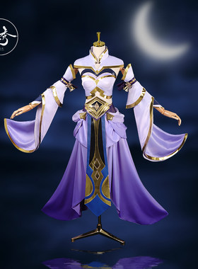 漫秀王者露娜紫霞仙子cos服全套
