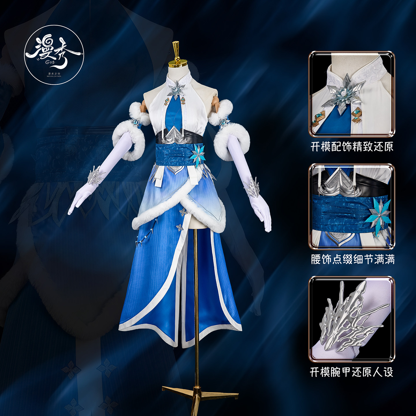 漫秀征集王-者世界王昭君原皮图片