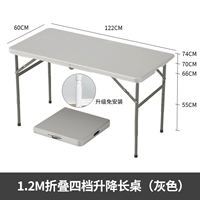 1,2 метра ног серого пепла (4 передачи)