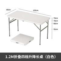 1,2 метра Пара белых серых ног на рабочем столе (4 передачи)