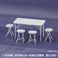 1,2 метра Пара белого белого 2 шестерни+4 складного табурета