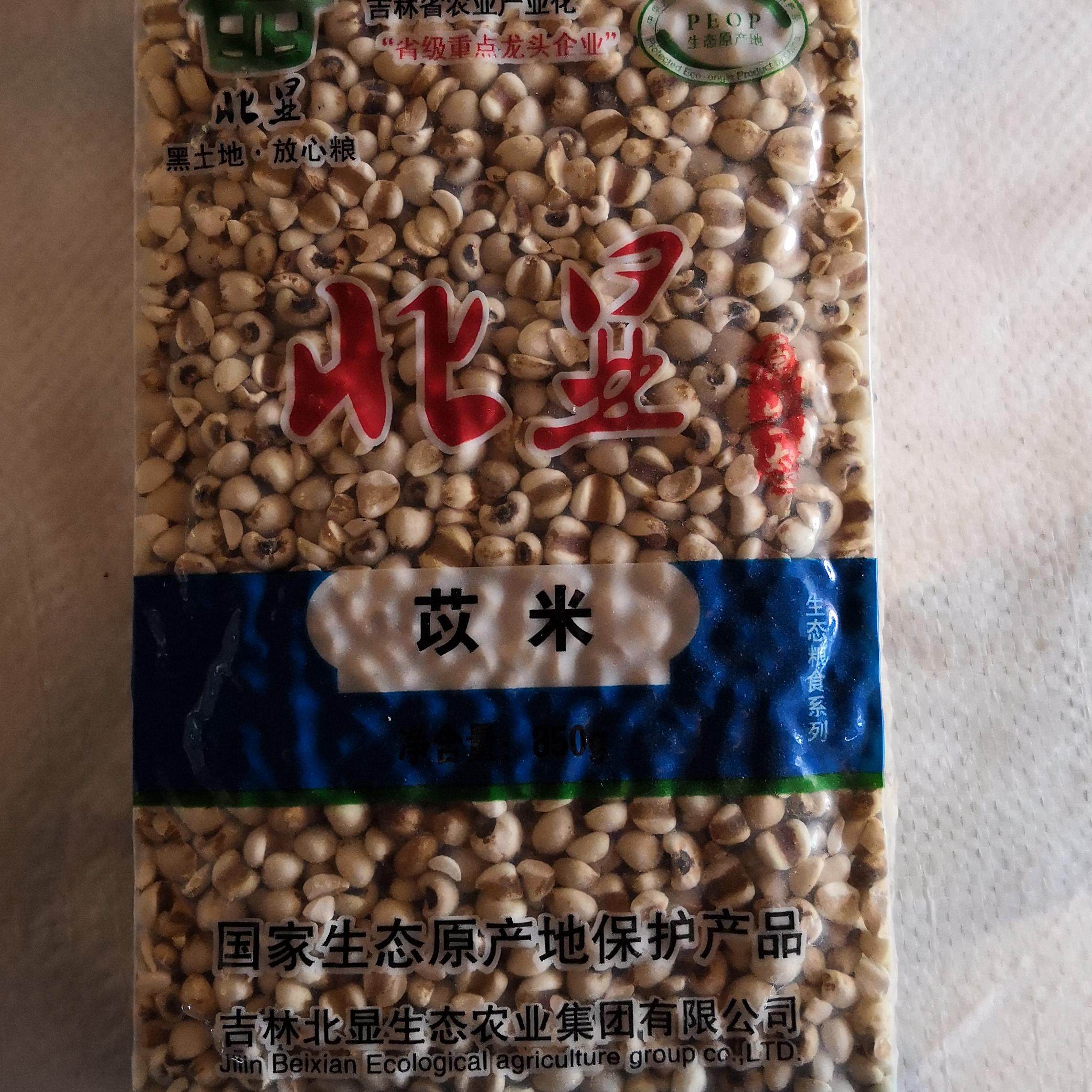北显苡米 杂粮煮粥真空红豆苡米汤营养健康粗粮五谷850克包邮