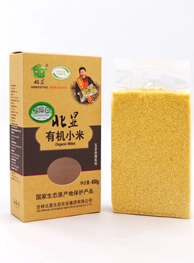 北显有机小米礼盒450克×9包黄小米粥 新米五谷杂粮粗粮包邮