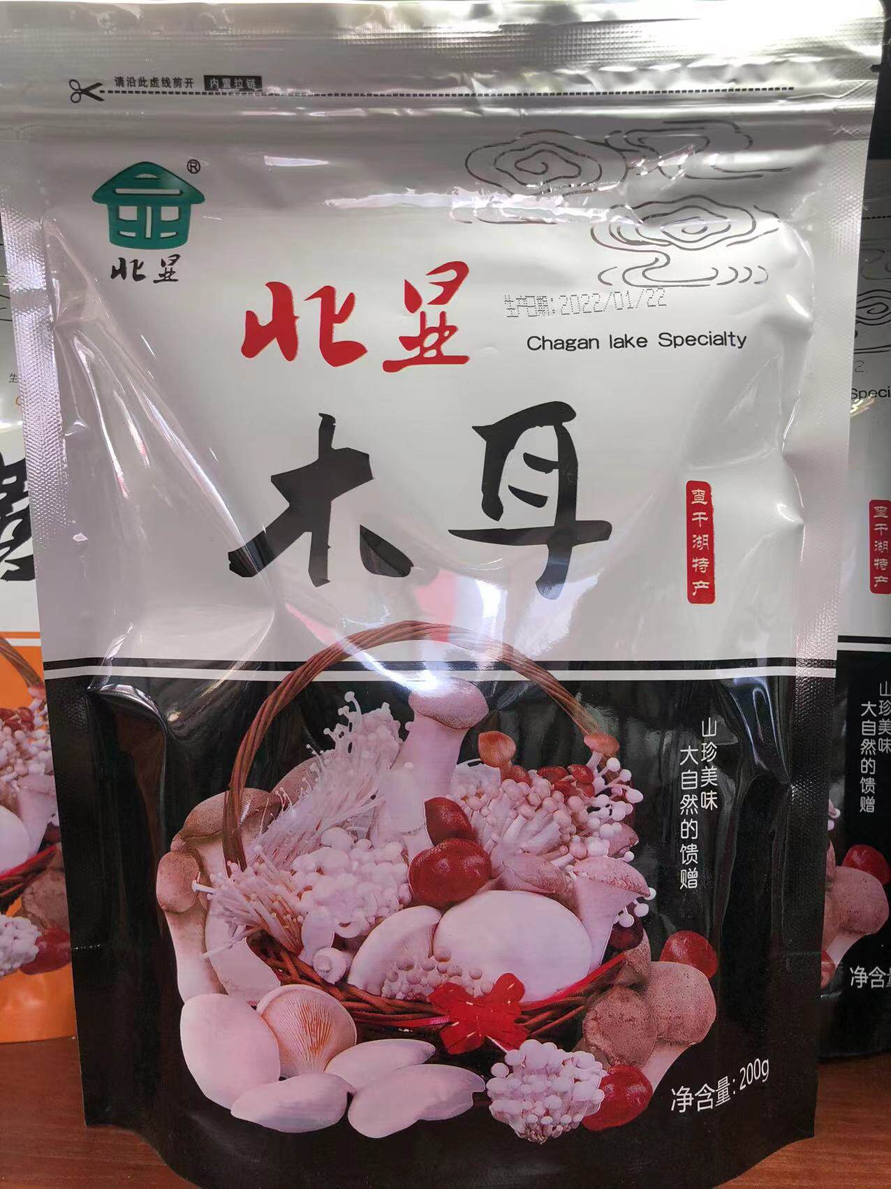 木耳干货东北查干湖特产200g/袋山珍美味包邮榛蘑滑子蘑平菇