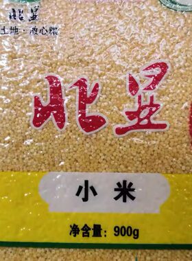新米北显小米真空包装五谷