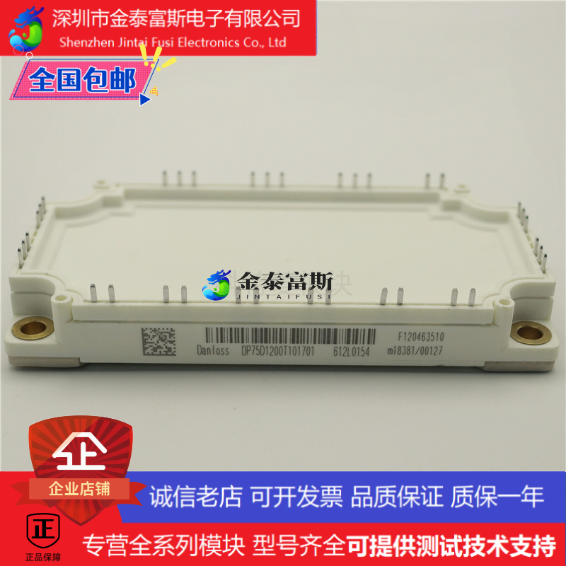 DP50H1200T101729 变频器IGBT模块配件全新40A-1200V原装质量保证