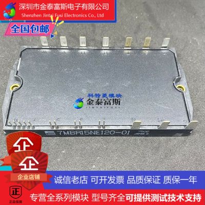 7MBR10NF12001模块变频器配件全