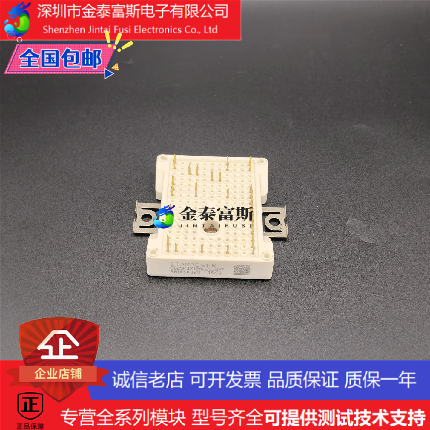 GD15PJX120L2SB20模块GD10PJX