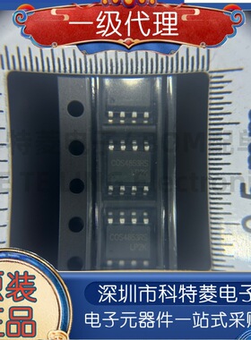 全新原装正品 COSMAX485ESA 封装SOP-8 RS-485/RS-422芯片