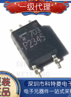 全新原装 TLP2345 P2345 贴片SOP-5 光电耦合器 隔离驱动芯片