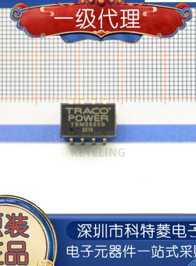 全新原装进口 TSM0505S 贴片 SOP8 隔离式DC/DC转换器电源模块