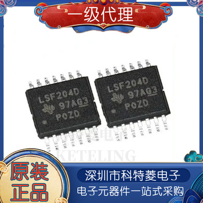 全新原装LSF0204DPWRLSF0204P