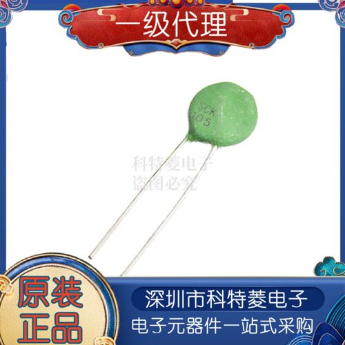 TKS热敏电阻传感器SCK15105MSY