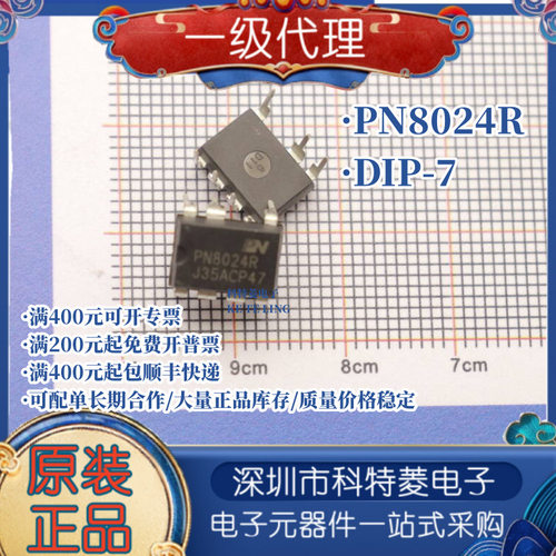 全新PN8024RPN8024APN8024S美