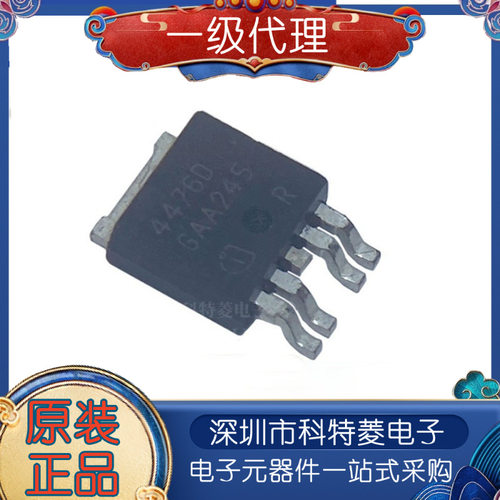 全新原装TLE4476D丝印4476D